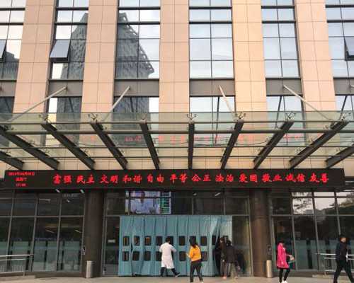 中国哪儿医院有代孕,做试管婴儿打降调针吗？试管婴儿进周后的第一步